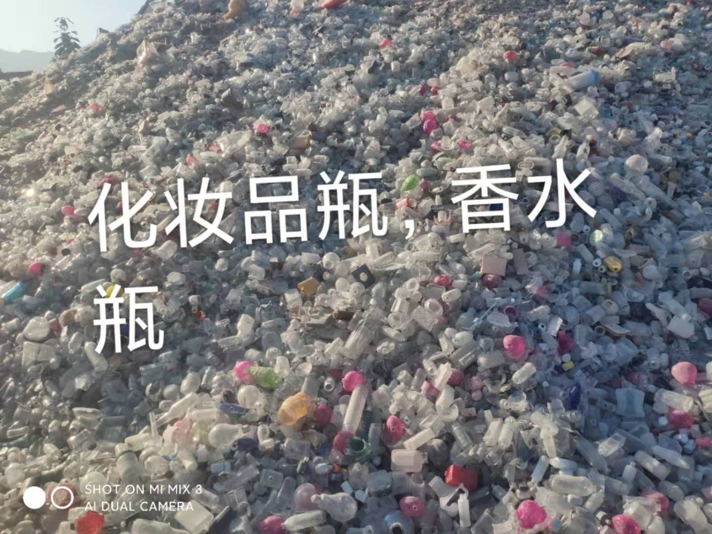 高邮化妆品瓶回收