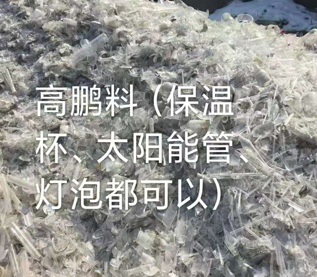 高邮高鹏料（保温杯，太阳能管）