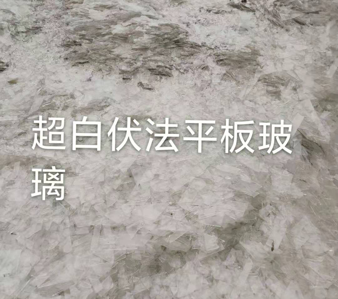 高邮超白伏法平板玻璃