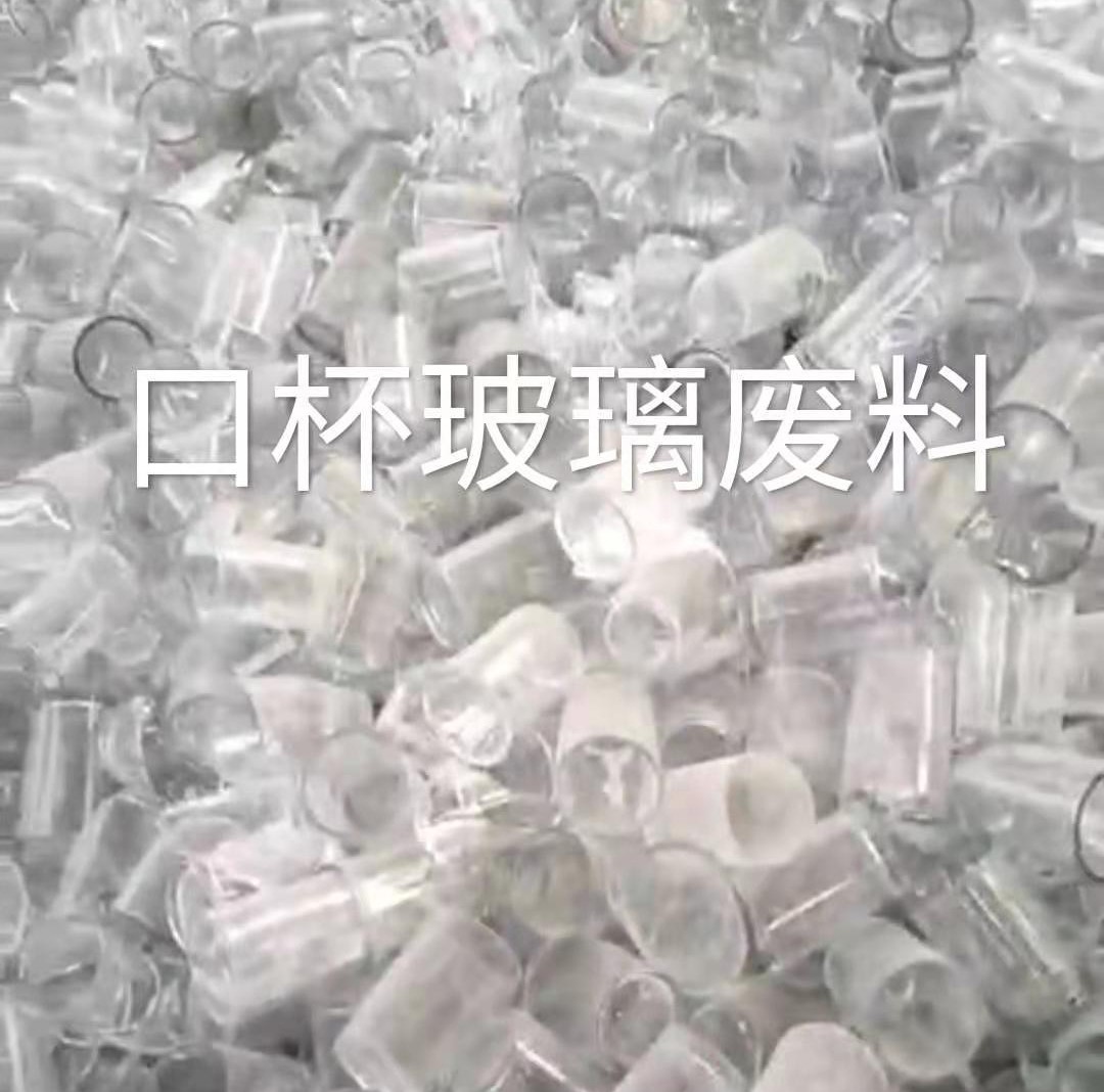 高邮口杯玻璃肥料回收